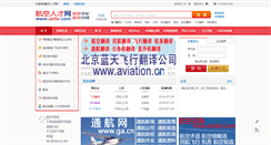 Desktop Screenshot of airhr.com