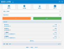 Tablet Screenshot of airhr.com