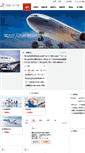 Mobile Screenshot of airhr.com.cn